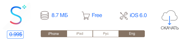 Скидки в App Store: Truck Simulator 3D, Snake for iOS7, Twitr Check, Converter Pro.-5