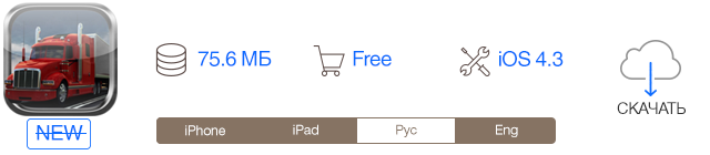 Скидки в App Store: Truck Simulator 3D, Snake for iOS7, Twitr Check, Converter Pro.-2