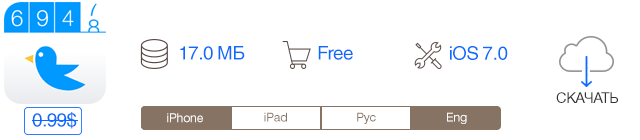 Скидки в App Store: Truck Simulator 3D, Snake for iOS7, Twitr Check, Converter Pro.-8