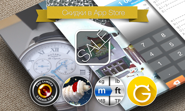 Скидки в App Store: 2013: ProCamera, Nighty Night! Converter, Ultimate Guitar Tabs.