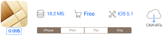 Скидки в App Store: Sparkle, Unblock 3in1, BLiP, Pickle.-5 Скидки в App Store: Sparkle, Unblock 3in1, BLiP, Pickle.-5