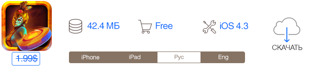 Скидки в App Store: Shufflepuck, Darklings, Storehouse, iBodybuilding PRO.-2