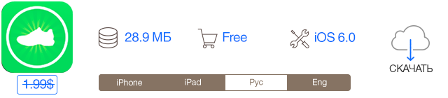 Скидки в App Store: Merchants of the Sky, Second Chance, Walkmeter GPS, InstaCapture.-7 Скидки в App Store: Merchants of the Sky, Second Chance, Walkmeter GPS, InstaCapture.-7