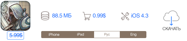Скидки в App Store: Ascension: Chronicle of the Godslayer, Fightback, LostWinds, Laminar Pro.-2