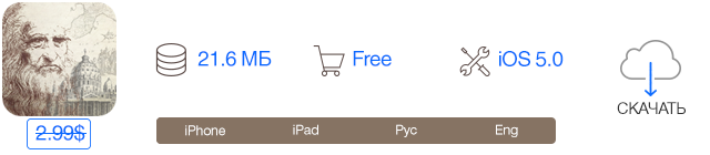 Скидки в App Store: DaVinci 2 Pro, TIME Planner, Arc Ball, InstaFisheye.-2 Скидки в App Store: DaVinci 2 Pro, TIME Planner, Arc Ball, InstaFisheye.-2