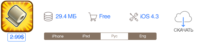 Скидки в App Store: LEGO Harry Potter: Years 1 - 4, Mens Room Mayhem, Wild West Pinball, Memoria.-4
