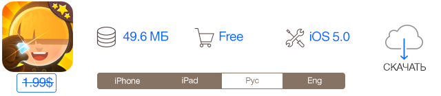 Скидки в App Store: Tiny Thief, Avernum: Escape From the Pit, Wallpapers for iOS 7, Movie Player.-2