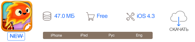 Скидки в App Store: Dungeon Keeper, Pyro Jump, G.R.B, Monopoly Millionaire.-5