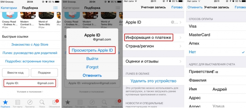 Картка App Store вибирається тут