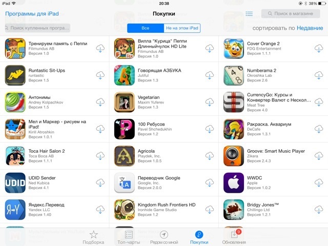 AppStore ru