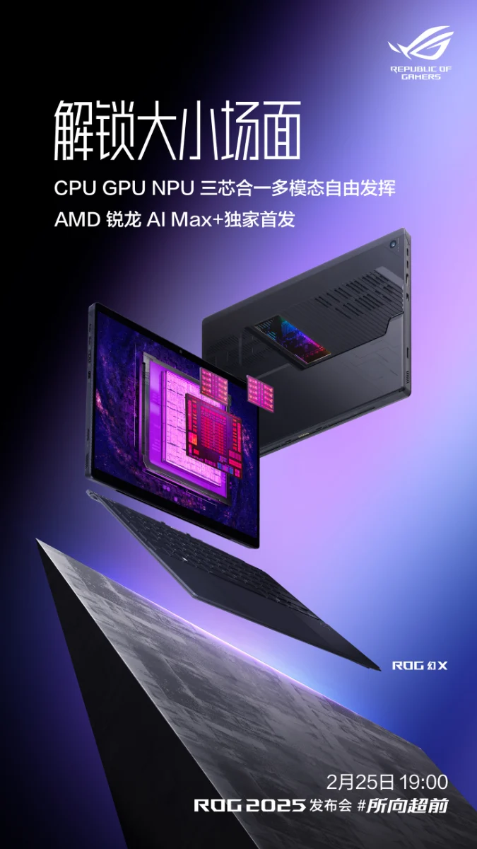 Asus ROG Flow Z13 - тизер 2