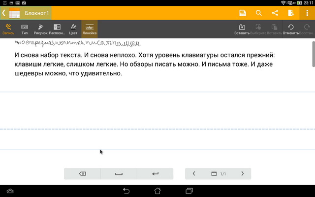 Беглый обзор ASUS Transformer Pad TF701: больше, чем FullHD-20