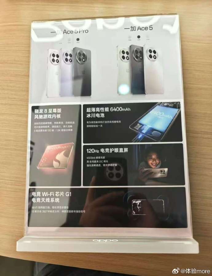 Affiche promotionnelle de la série OnePlus Ace 5 et caractéristiques principales