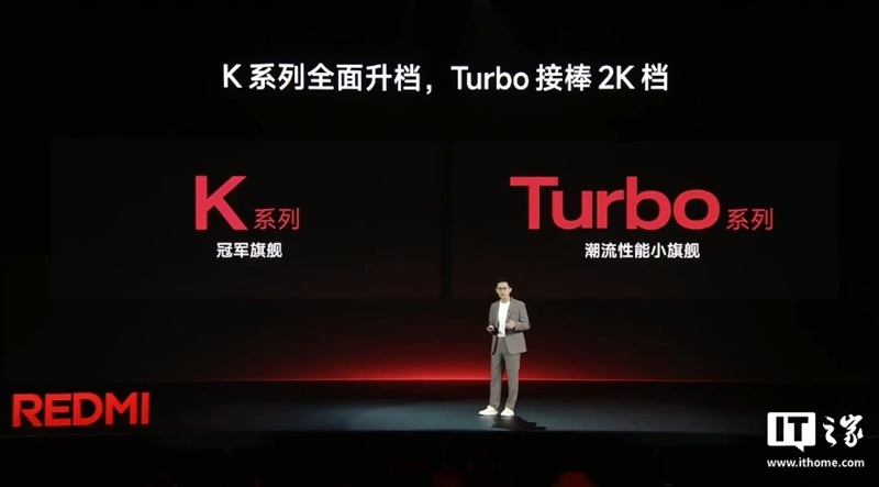 Xiaomi Redmi K90 презентація