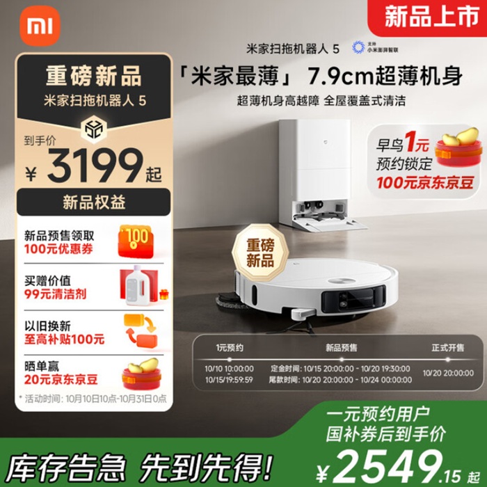 Робот-пылесос Xiaomi на станции самоочистки