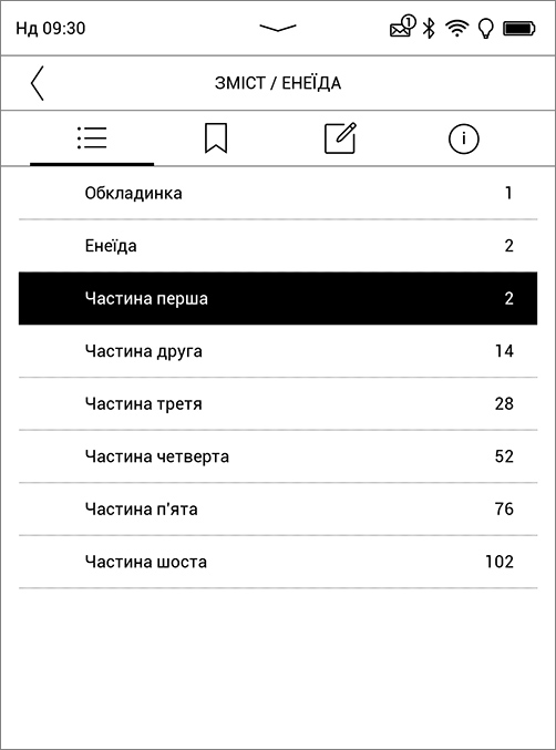 Обзор PocketBook 633 Color с экраном E-Ink Kaleido: всеядность в цвете-99