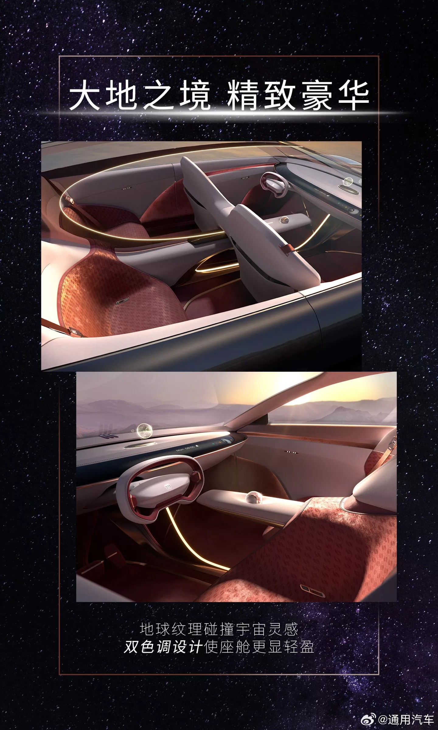 Концепт Buick Electra Orbit: интерьер с цифровым дисплеем