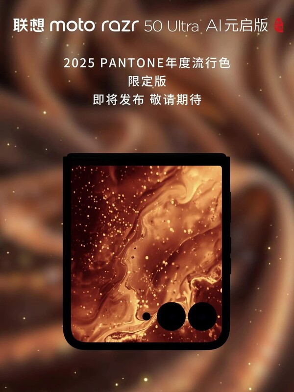 Motorola Razr 50 Ultra Pantone 2025 Color of the Year edition в цвете Mocha Mousse
