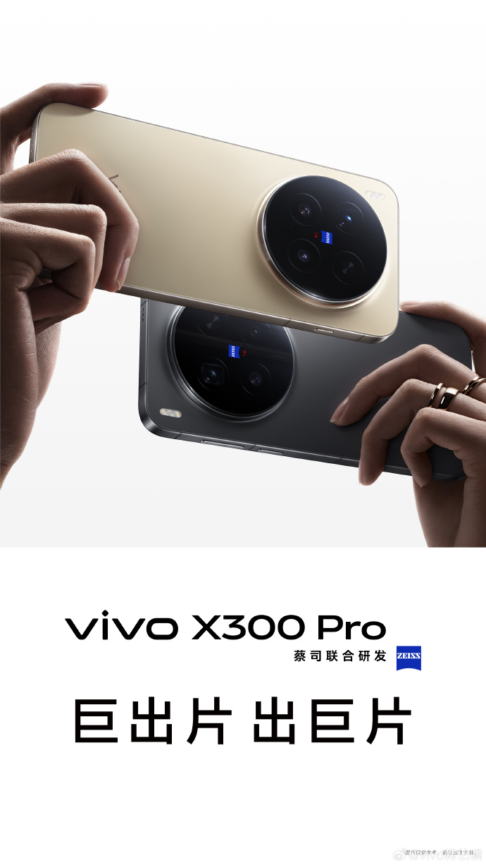 Vivo X300 Pro. Ілюстрація