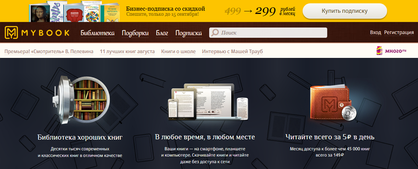 Где покупать цифровые книги и зачем-7