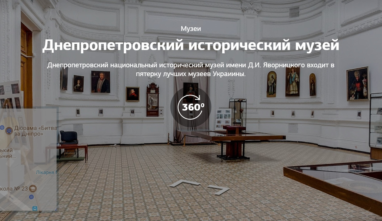 dnipro-google-maps-2.jpg
