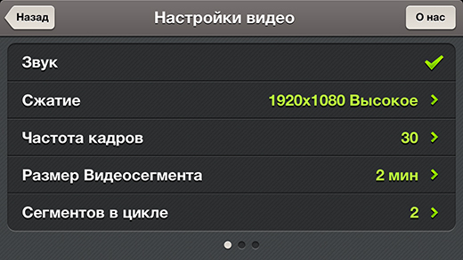 Приложения для iOS: Выбираем лучший видеорегистратор-4