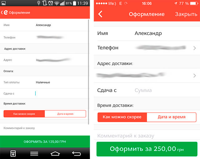 Обзор мобильного приложения eda.ua для заказа еды из крупных ресторанов и магазинов Украины-16