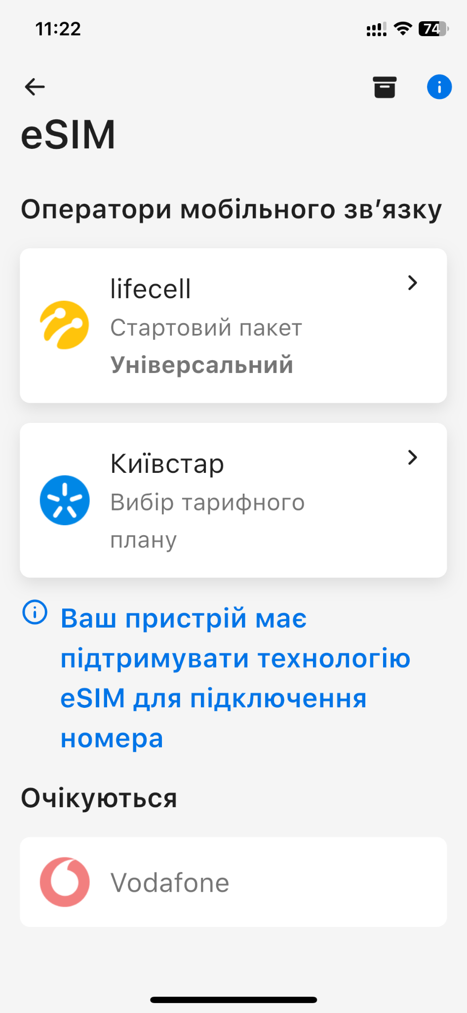 Иллюстрация eSIM от Приватбанк