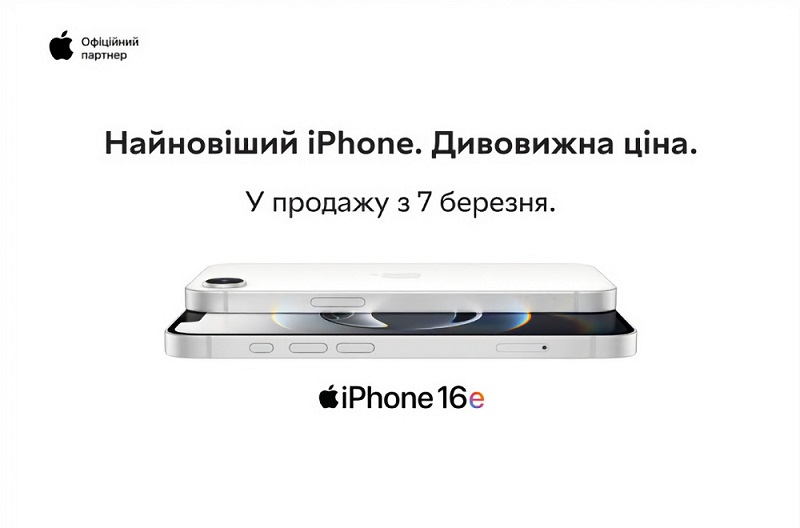 Постер на сайте iSpace.ua
