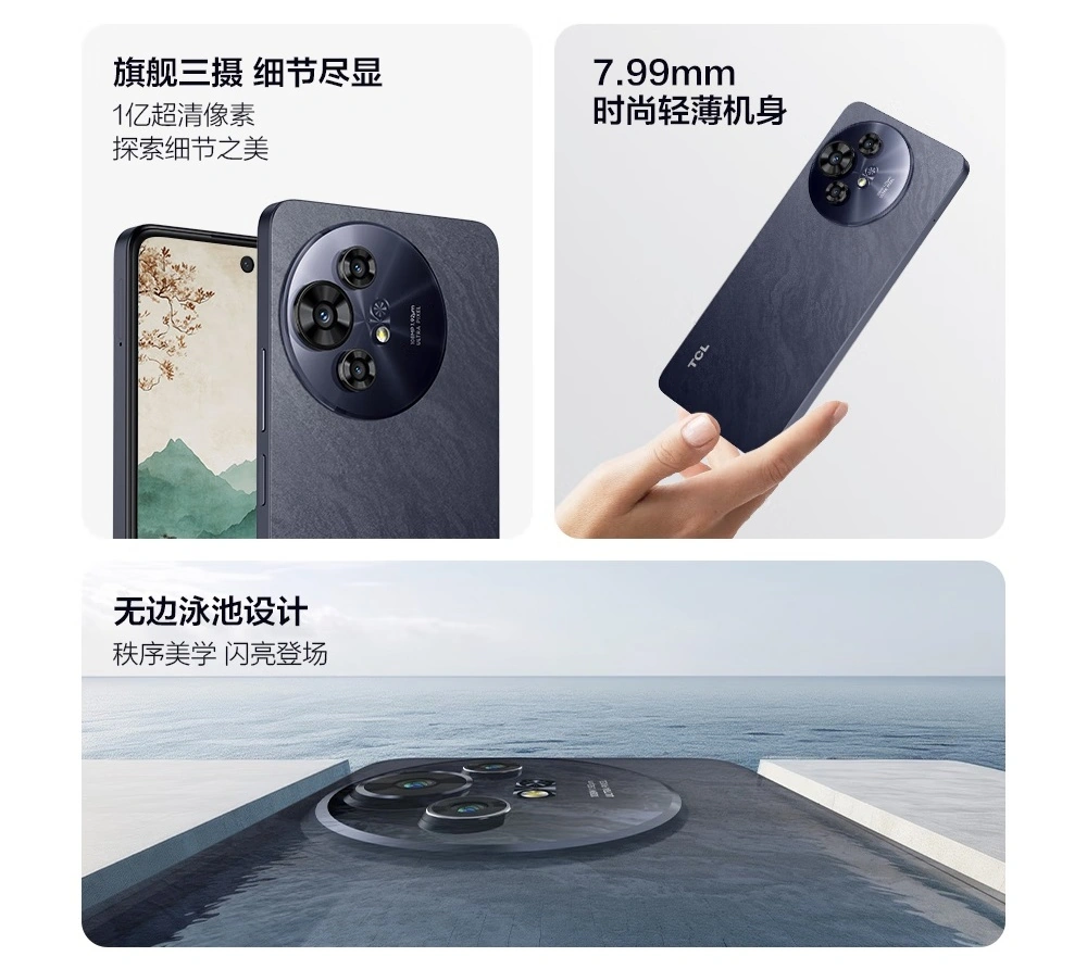 Задня панель смартфона TCL P10