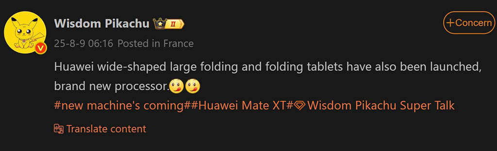 Складний планшет Huawei