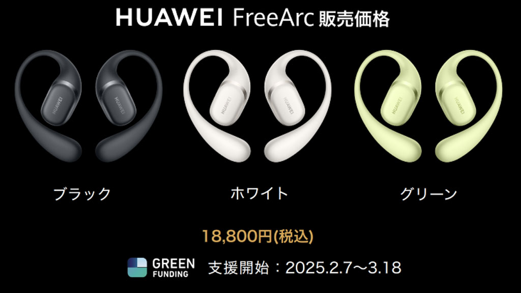 Huawei FreeArc наушники в черном цвете
