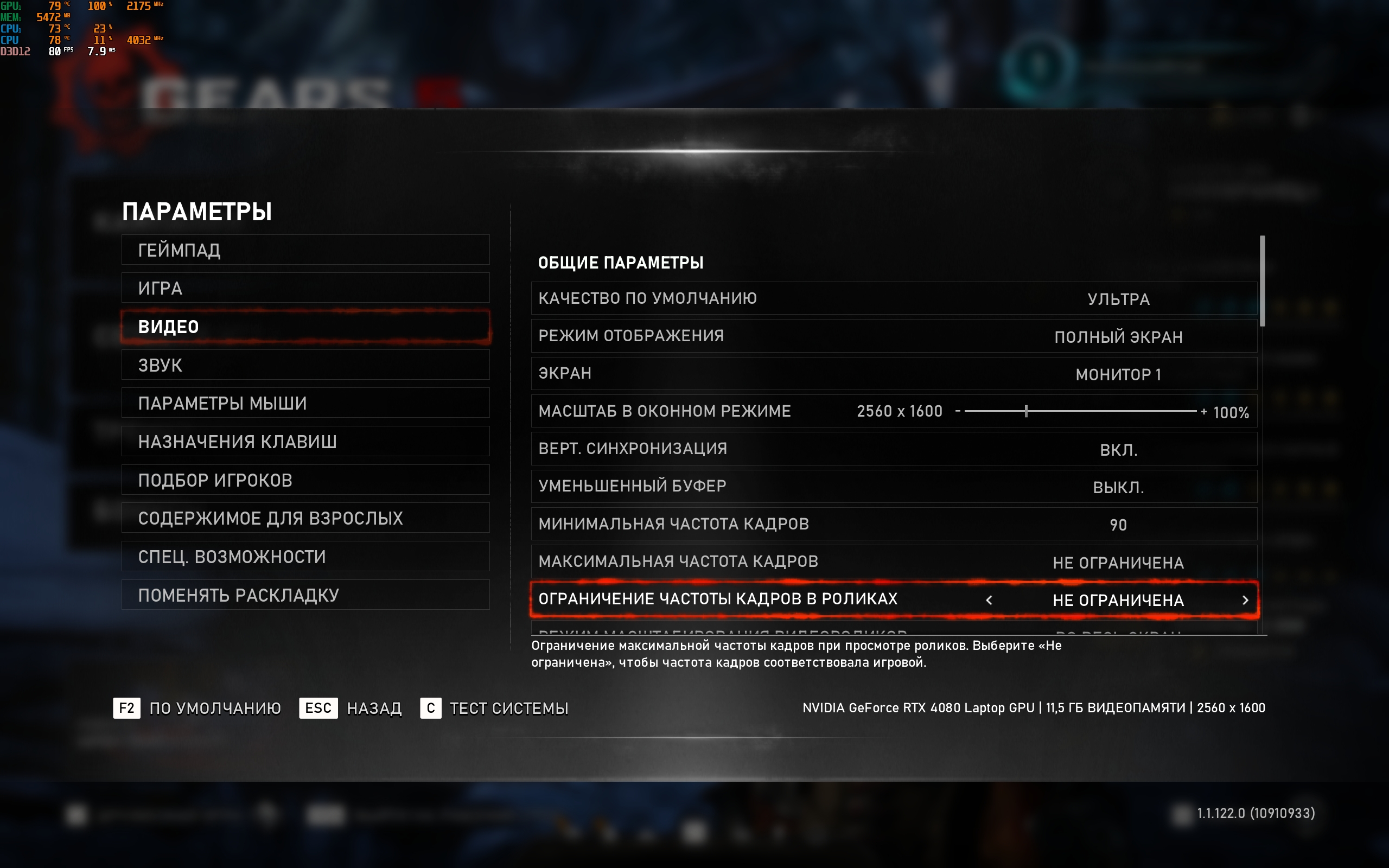 Огляд ASUS ROG Strix SCAR 16 (2023): тотальне домінування на віртуальному полі бою-118