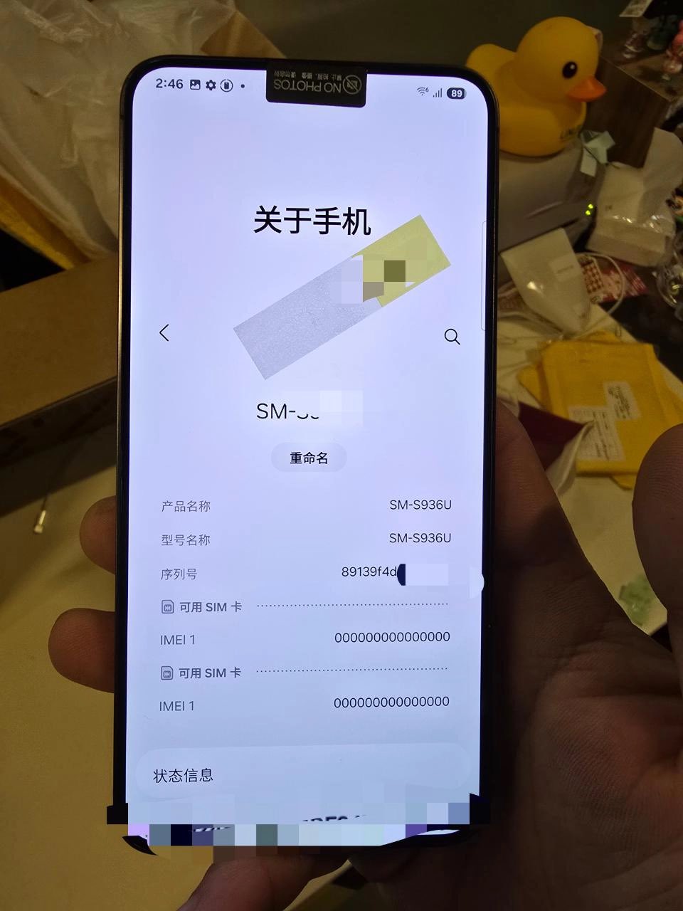 Galaxy S25+ image shows the details of the device