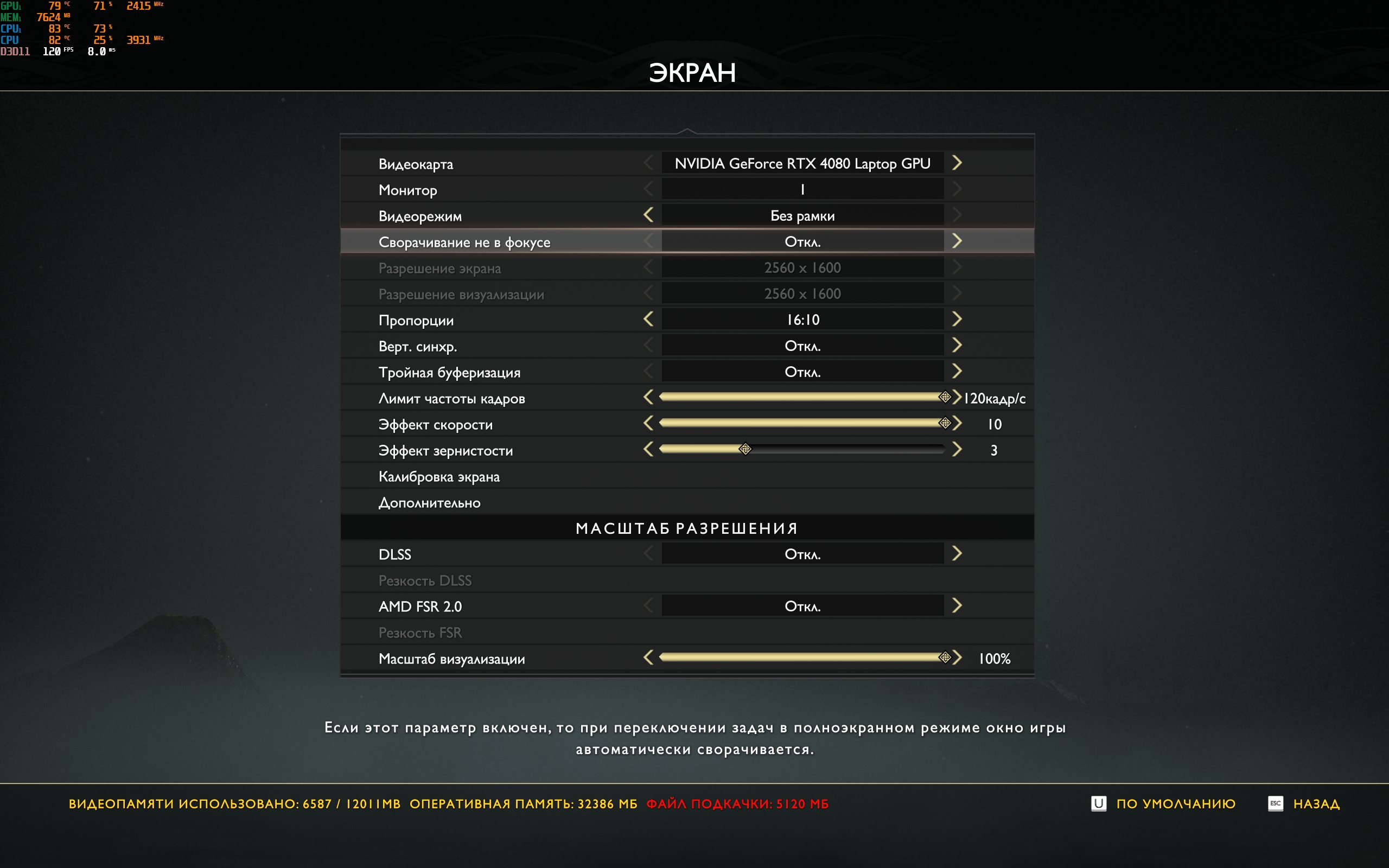 Огляд ASUS ROG Strix SCAR 16 (2023): тотальне домінування на віртуальному полі бою-125