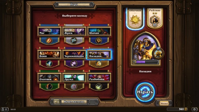 Гиковский покер: обзор игры Hearthstone Heroes of Warcraft-2