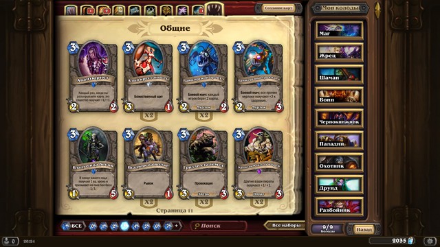 Гиковский покер: обзор игры Hearthstone Heroes of Warcraft-4