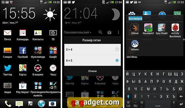Обзор HTC One: Избранный-17