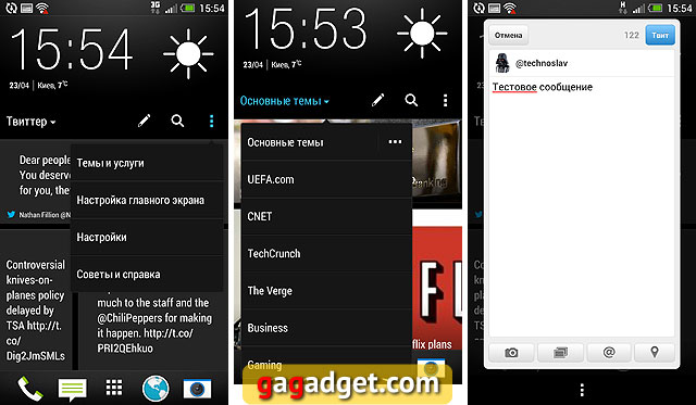 Обзор HTC One: Избранный-26