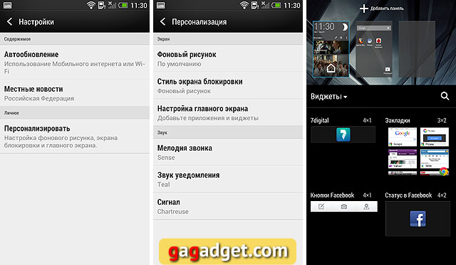 Обзор HTC One: Избранный-21