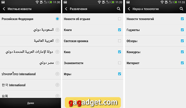 Обзор HTC One: Избранный-24
