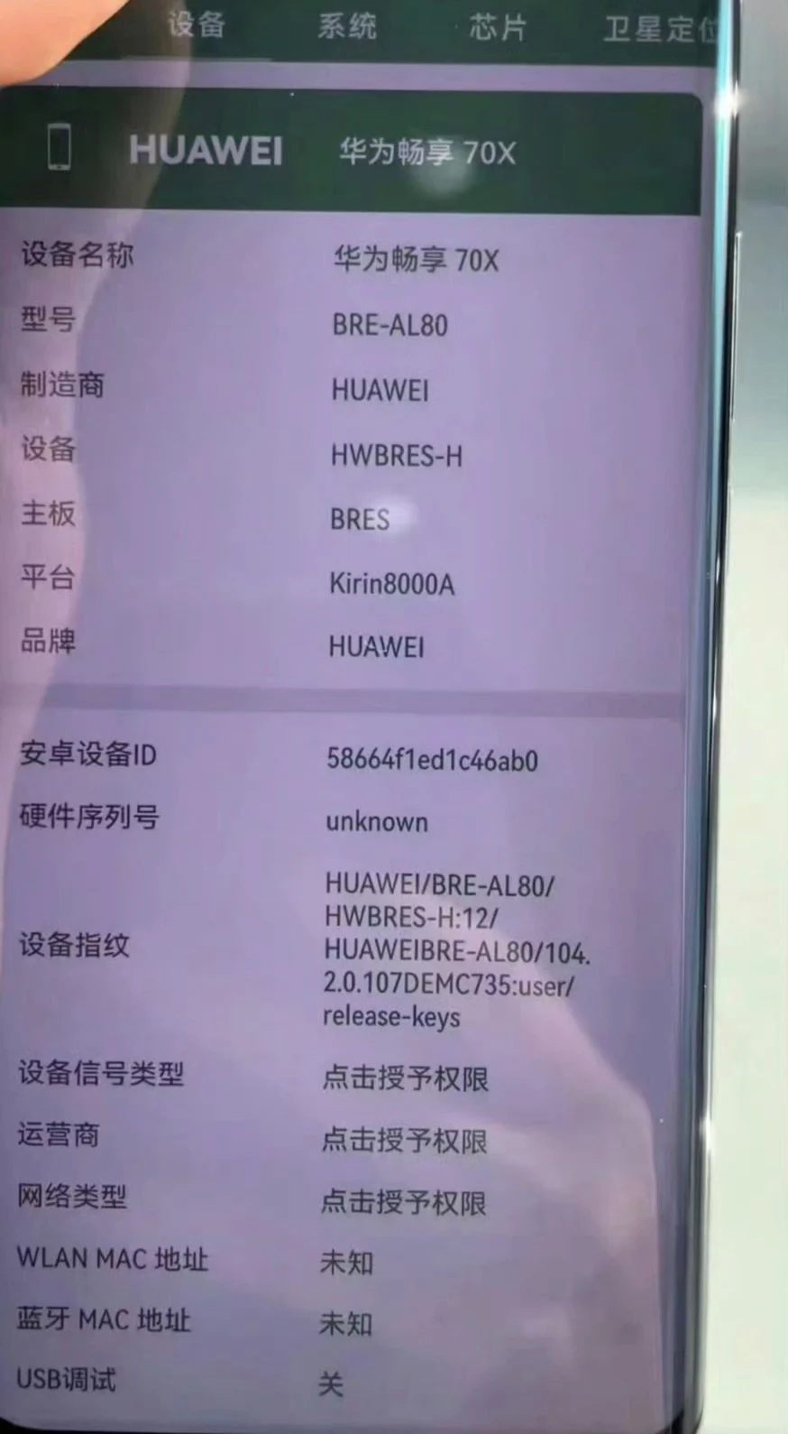 Huawei Enjoy 70X - leaked image 2
