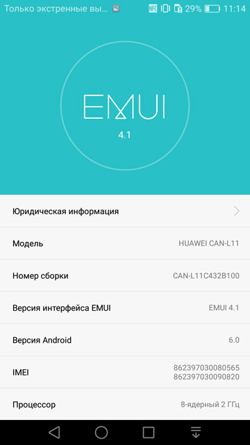 Обзор Huawei Nova: правильный компактный Android-смартфон-30