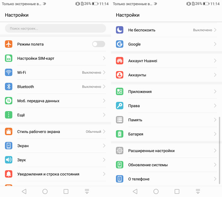 Обзор Huawei P8 Lite 2017: хорошо забытое старое-21 Обзор Huawei P8 Lite 2017: хорошо забытое старое-21