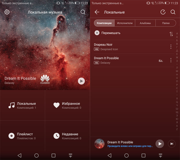 Обзор Huawei P8 Lite 2017: хорошо забытое старое-30 Обзор Huawei P8 Lite 2017: хорошо забытое старое-30