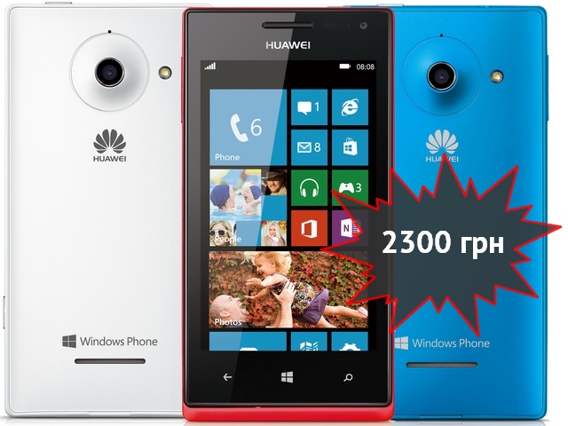 Самый дешёвый WP8-смартфон Huawei Ascend W1 скоро в Украине!