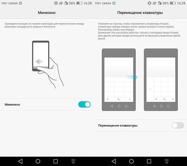 5.5-дюймовый скромняга: обзор смартфона Huawei Y6II-27