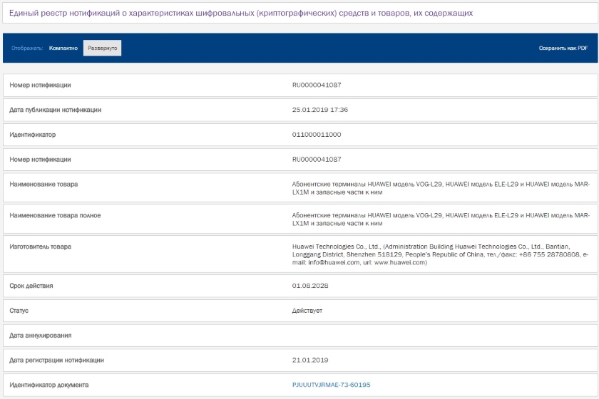 huawei_p30_series_in_eec.jpg