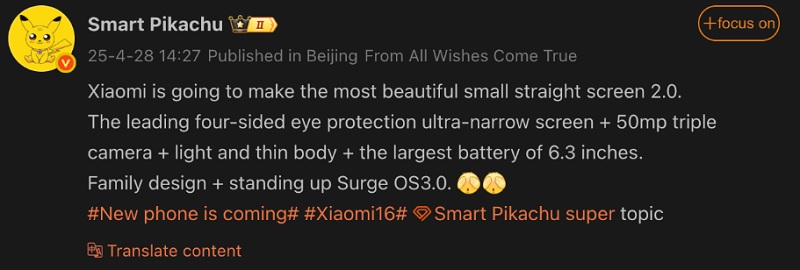 Повідомлення від інсайдера Wisdom Pikachu про новий смартфон Xiaomi