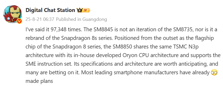 Иллюстрация Snapdragon 8 Gen 5